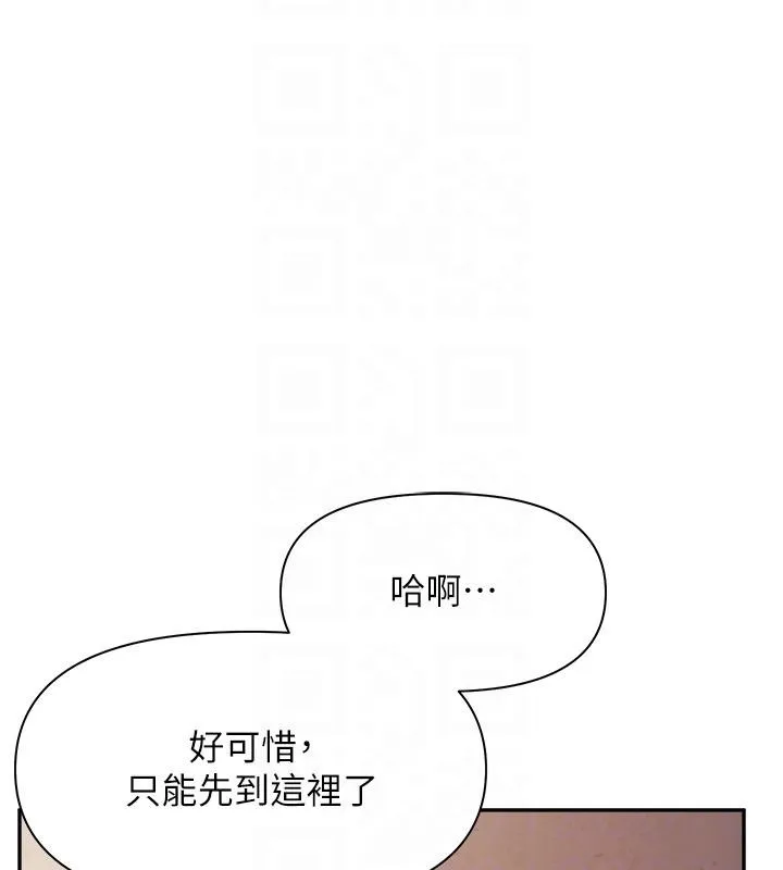 报告女班长:一根突起 - 第17話-發情的母狗 - page 91