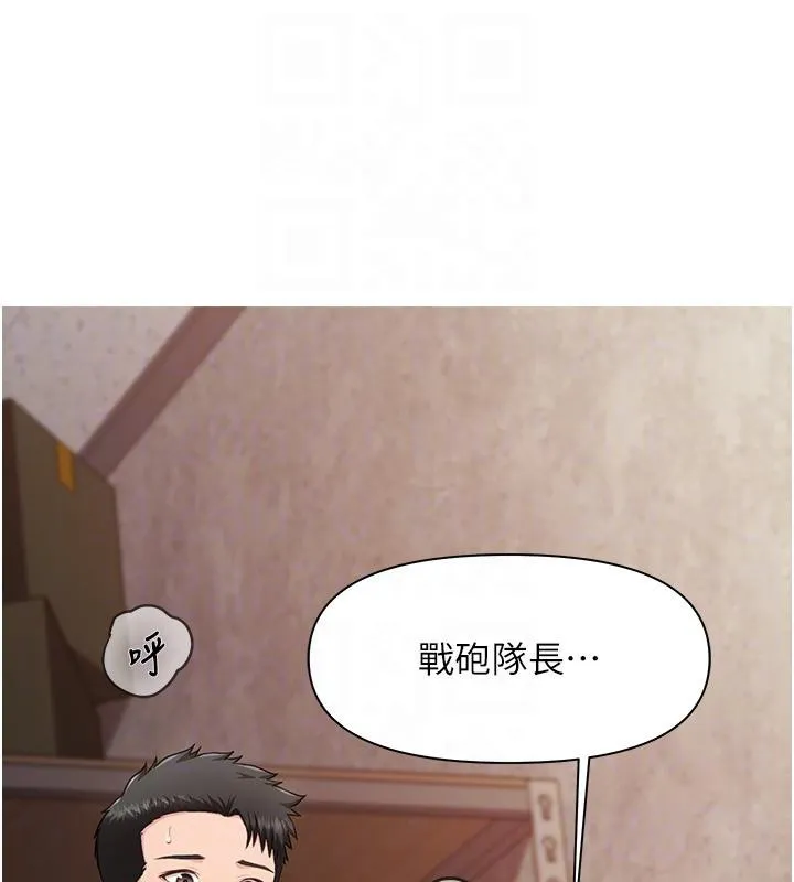 报告女班长:一根突起 - 第17話-發情的母狗 - page 95