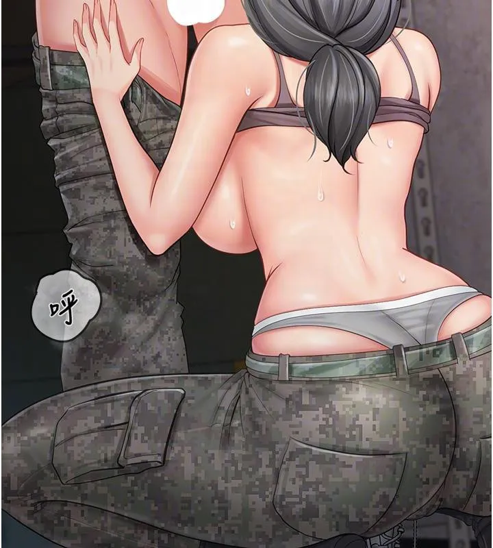 报告女班长:一根突起 - 第17話-發情的母狗 - page 97
