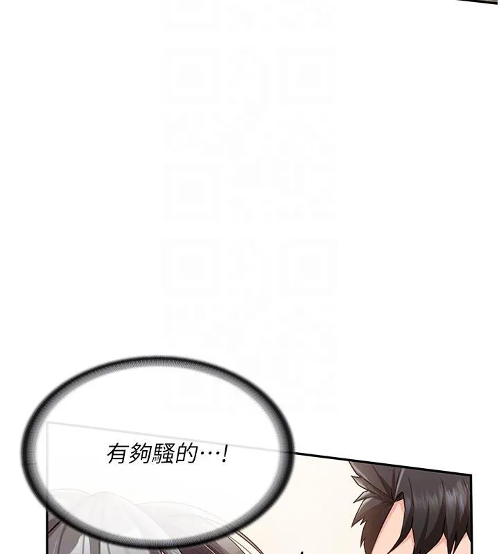 报告女班长:一根突起 - 第17話-發情的母狗 - page 105