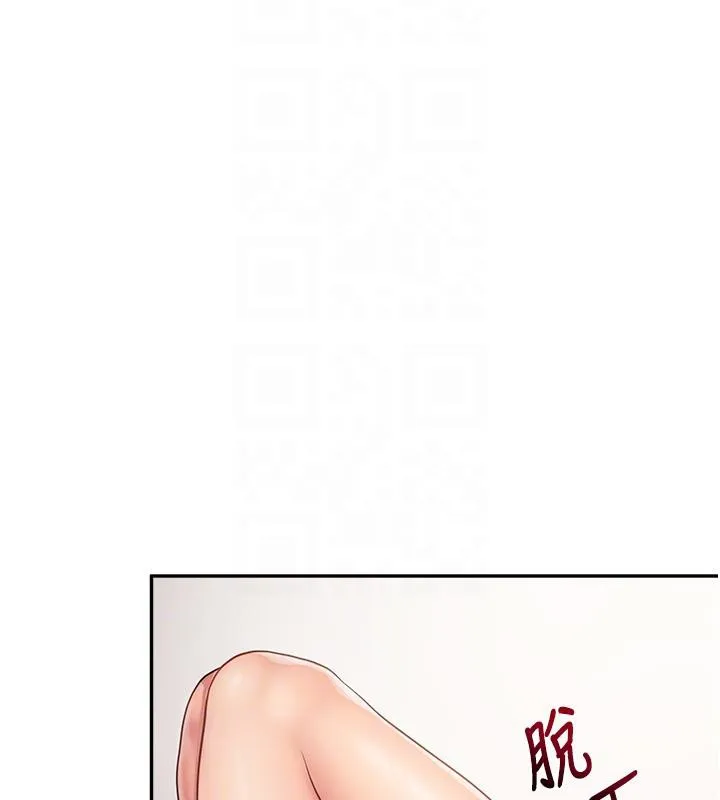 报告女班长:一根突起 - 第17話-發情的母狗 - page 110