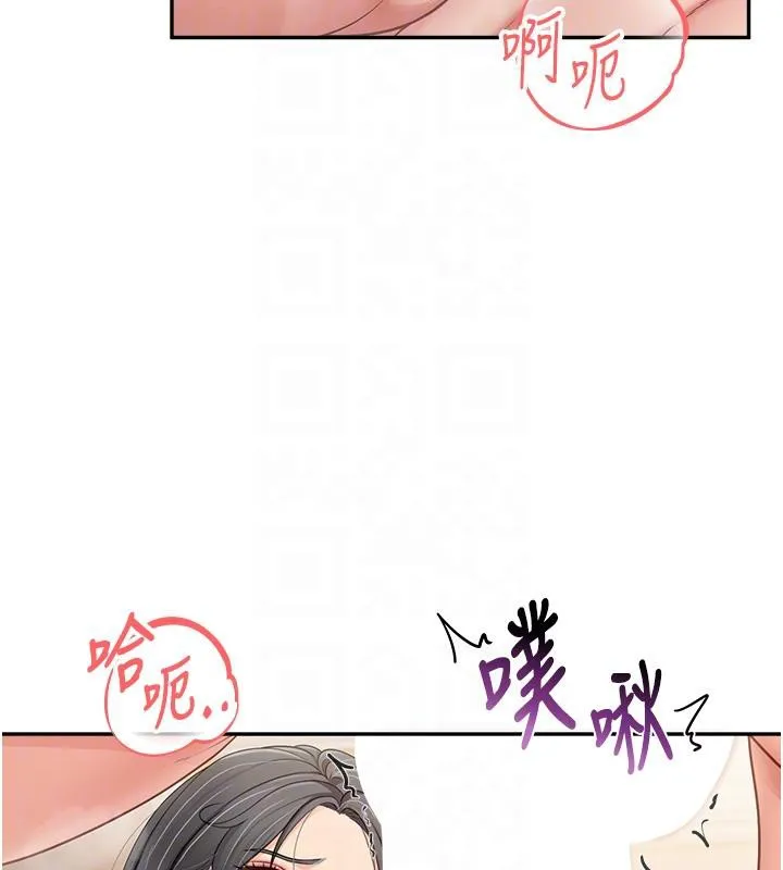 报告女班长:一根突起 - 第17話-發情的母狗 - page 117