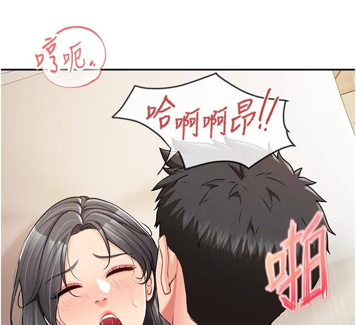 报告女班长:一根突起 - 第17話-發情的母狗 - page 119