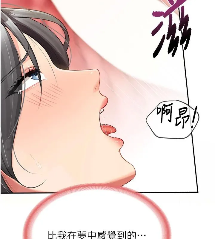 报告女班长:一根突起 - 第17話-發情的母狗 - page 123