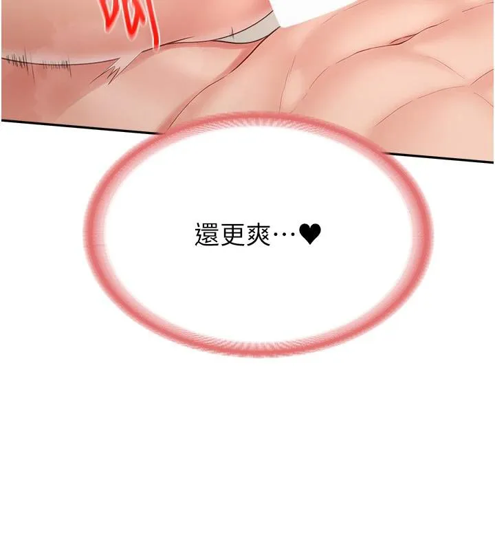 报告女班长:一根突起 - 第17話-發情的母狗 - page 127