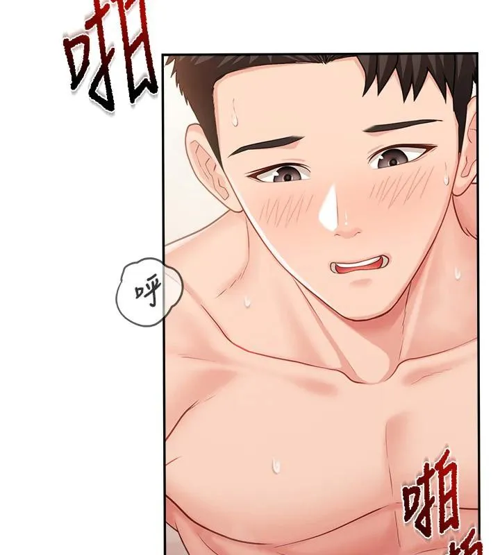 报告女班长:一根突起 - 第17話-發情的母狗 - page 132