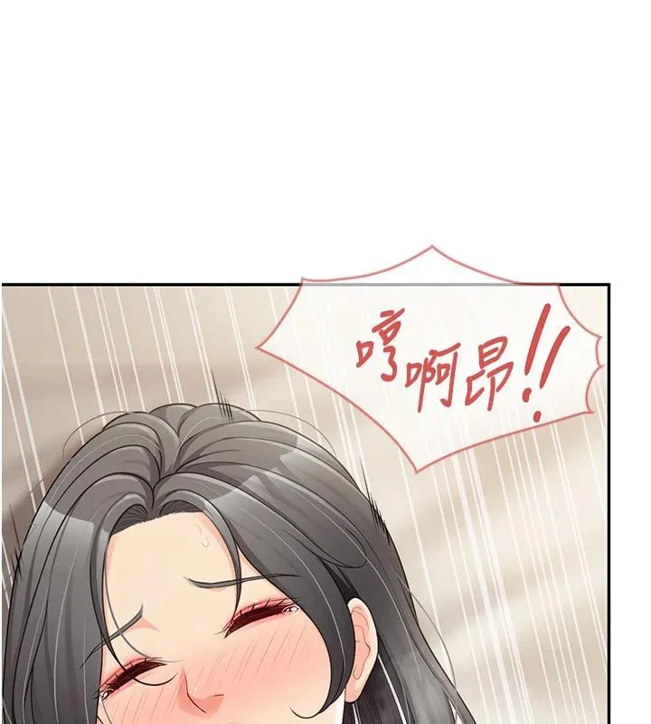 报告女班长:一根突起 - 第17話-發情的母狗 - page 136