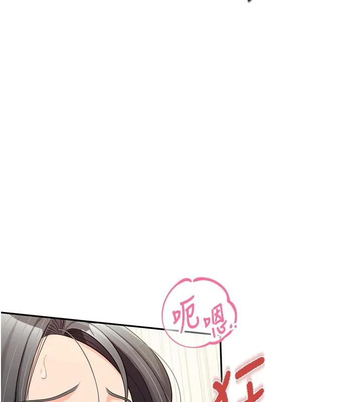 报告女班长:一根突起 - 第17話-發情的母狗 - page 138