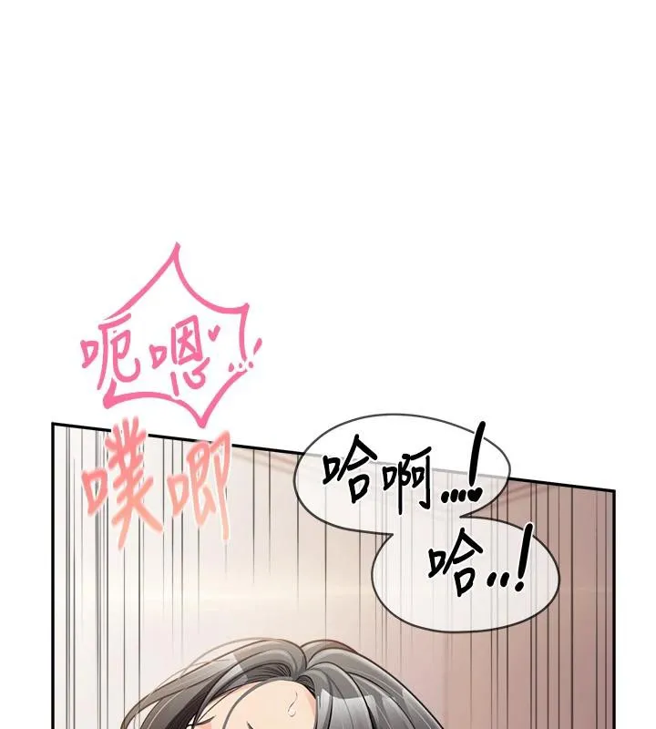 报告女班长:一根突起 - 第17話-發情的母狗 - page 150
