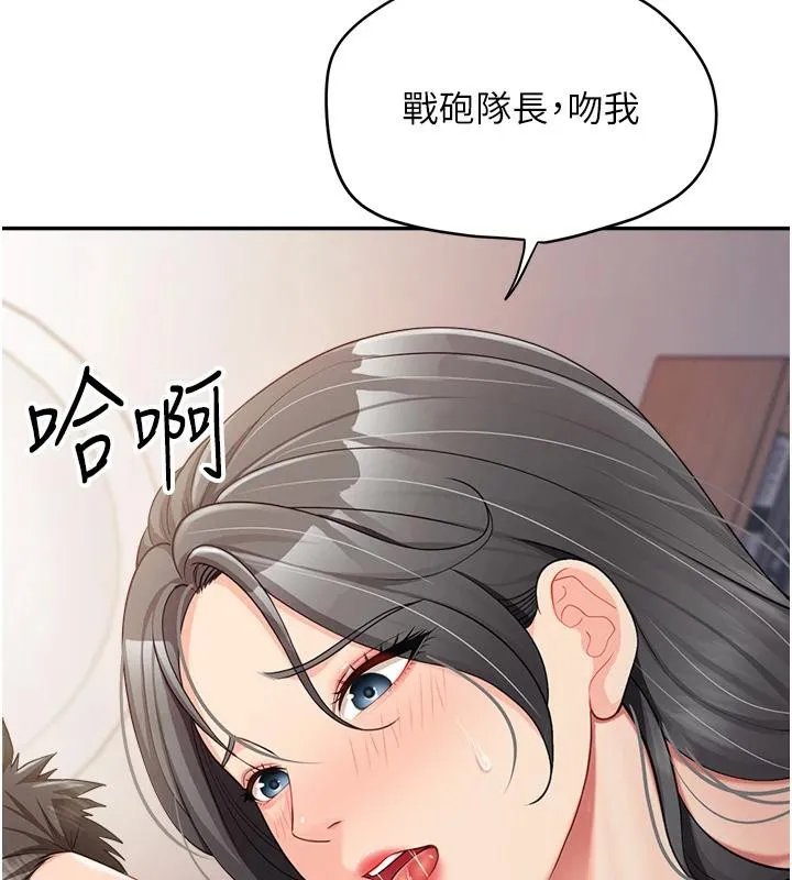 报告女班长:一根突起 - 第17話-發情的母狗 - page 155