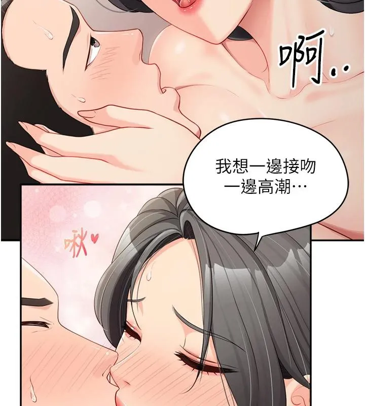 报告女班长:一根突起 - 第17話-發情的母狗 - page 156