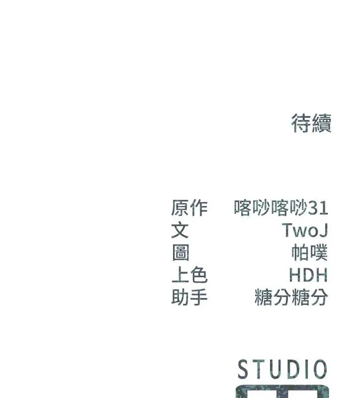 报告女班长:一根突起 - 第17話-發情的母狗 - page 166