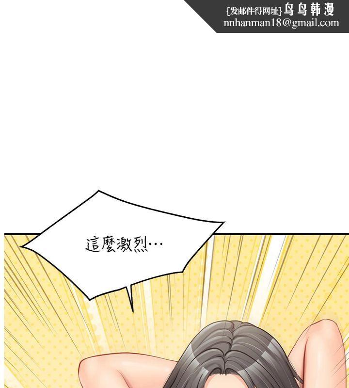 报告女班长:一根突起 - 第49話-屁股被大GG頂… - page 1
