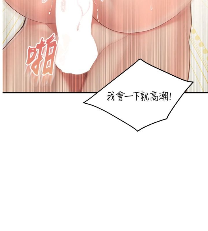 报告女班长:一根突起 - 第49話-屁股被大GG頂… - page 3