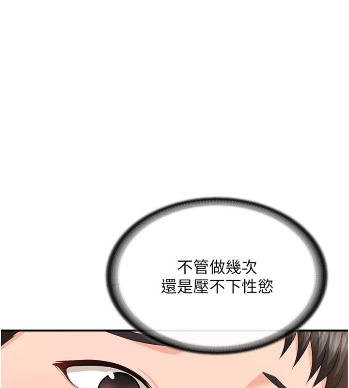 报告女班长:一根突起 - 第49話-屁股被大GG頂… - page 9