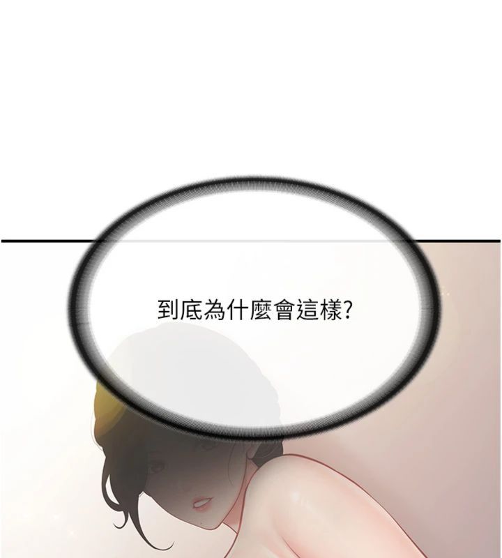报告女班长:一根突起 - 第49話-屁股被大GG頂… - page 11