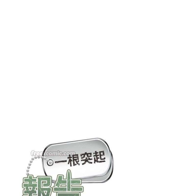 报告女班长:一根突起 - 第49話-屁股被大GG頂… - page 14