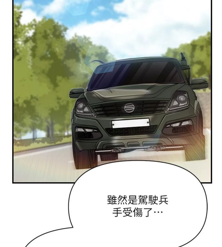 报告女班长:一根突起 - 第49話-屁股被大GG頂… - page 18