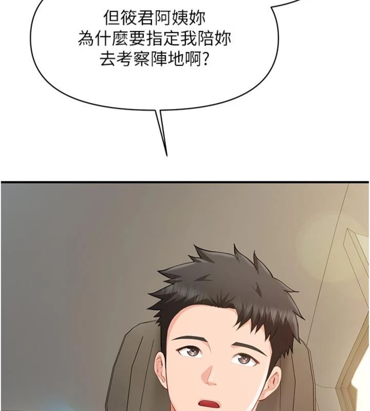 报告女班长:一根突起 - 第49話-屁股被大GG頂… - page 19