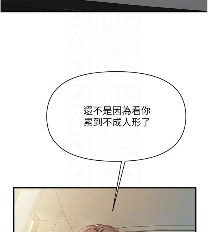 报告女班长:一根突起 - 第49話-屁股被大GG頂… - page 21
