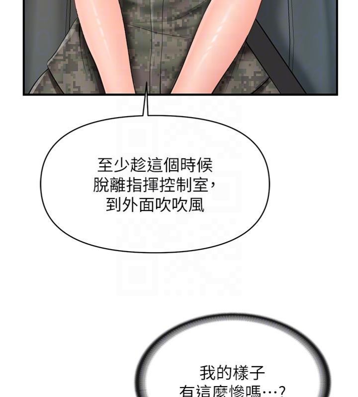 报告女班长:一根突起 - 第49話-屁股被大GG頂… - page 23