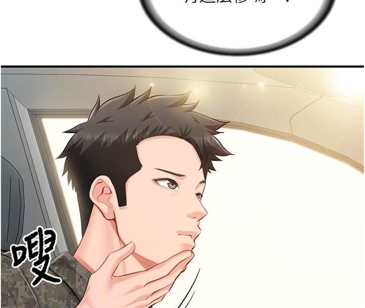 报告女班长:一根突起 - 第49話-屁股被大GG頂… - page 24