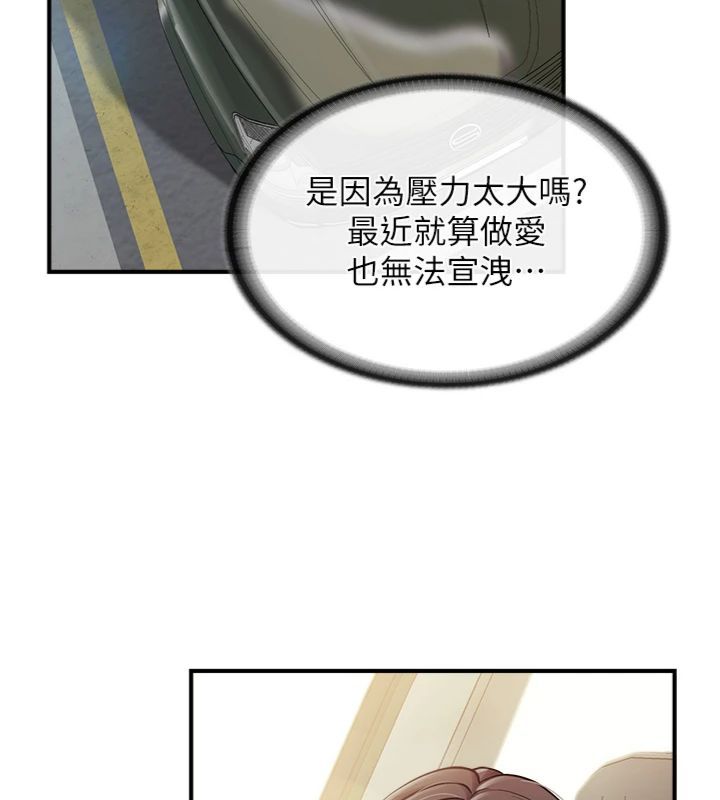 报告女班长:一根突起 - 第49話-屁股被大GG頂… - page 27
