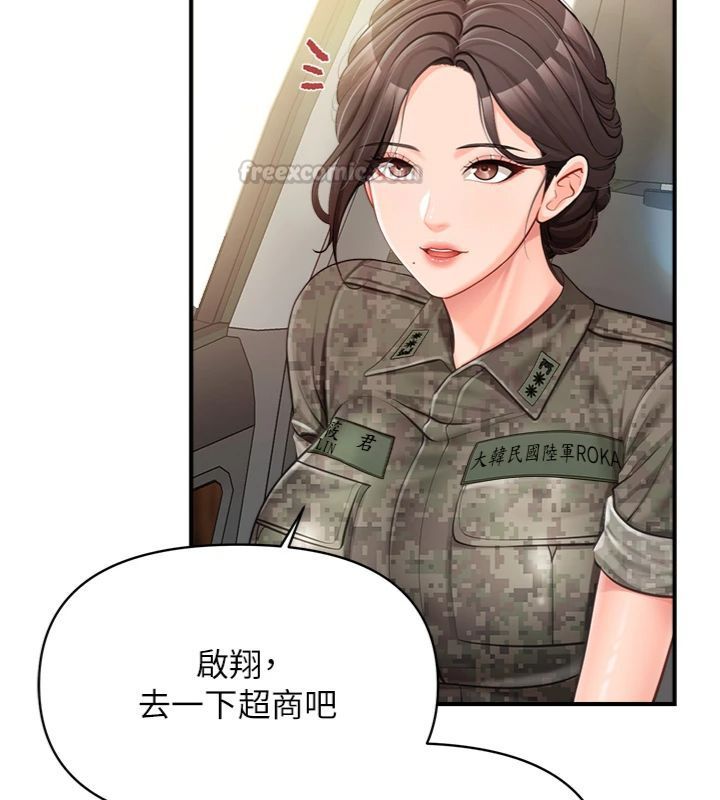 报告女班长:一根突起 - 第49話-屁股被大GG頂… - page 28