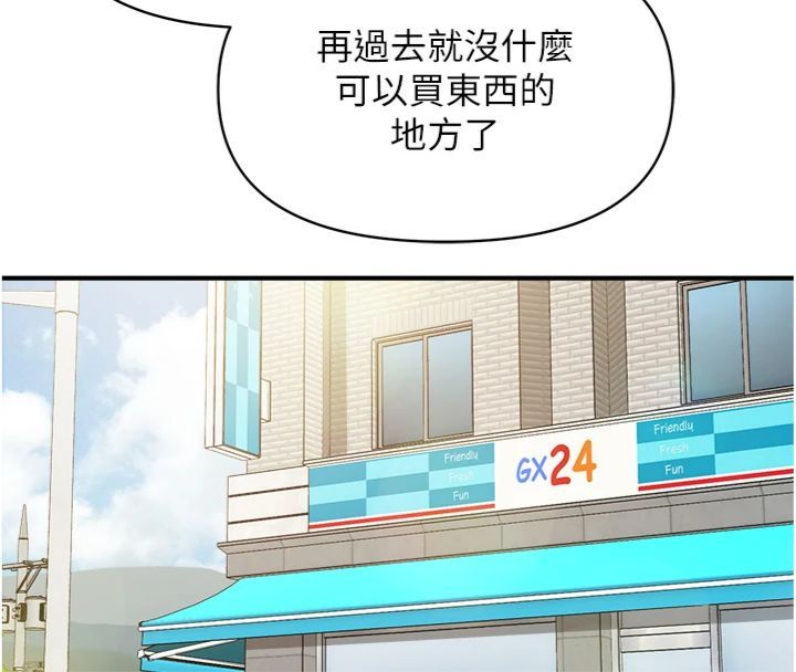 报告女班长:一根突起 - 第49話-屁股被大GG頂… - page 29