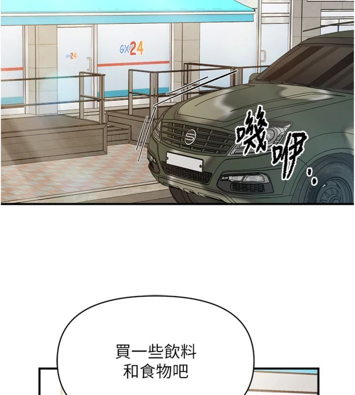 报告女班长:一根突起 - 第49話-屁股被大GG頂… - page 31