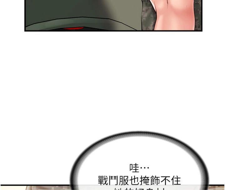 报告女班长:一根突起 - 第49話-屁股被大GG頂… - page 33