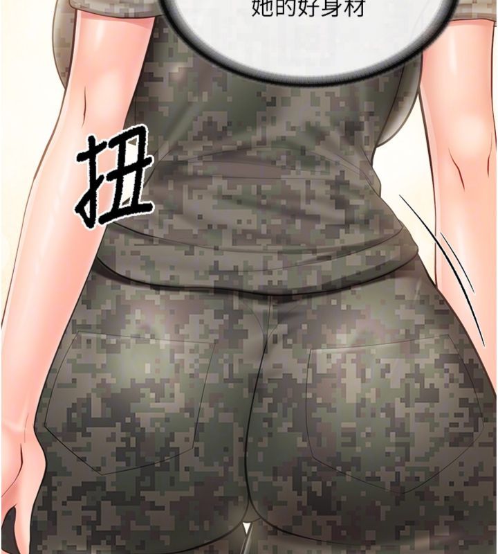报告女班长:一根突起 - 第49話-屁股被大GG頂… - page 34