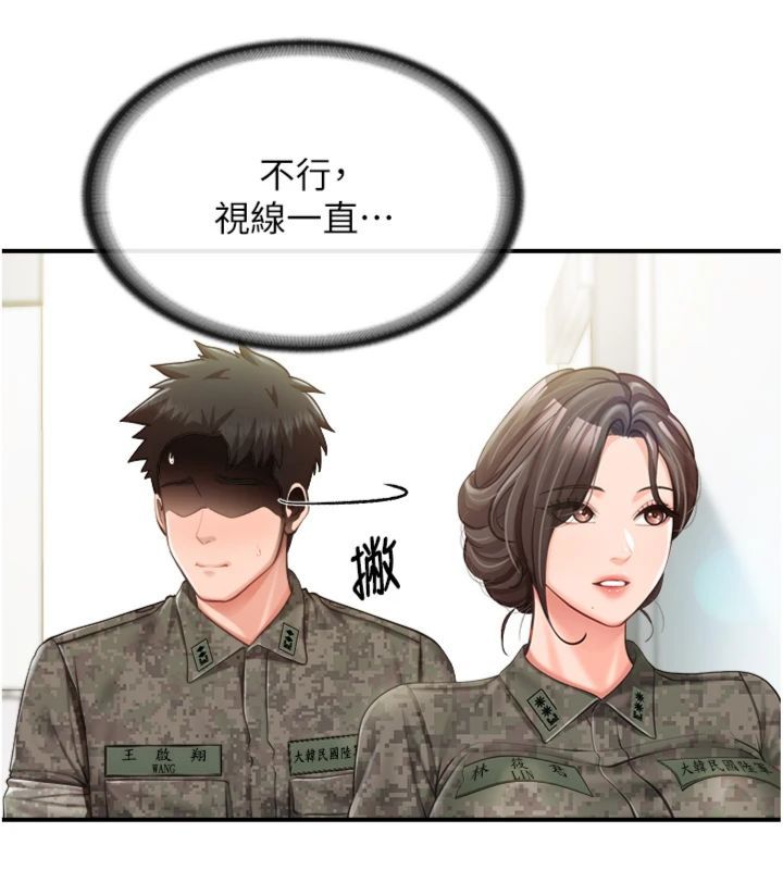报告女班长:一根突起 - 第49話-屁股被大GG頂… - page 36