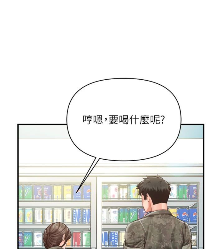 报告女班长:一根突起 - 第49話-屁股被大GG頂… - page 37