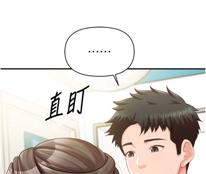 报告女班长:一根突起 - 第49話-屁股被大GG頂… - page 39