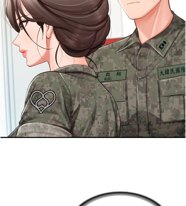 报告女班长:一根突起 - 第49話-屁股被大GG頂… - page 40