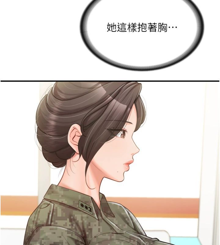 报告女班长:一根突起 - 第49話-屁股被大GG頂… - page 41