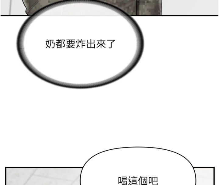 报告女班长:一根突起 - 第49話-屁股被大GG頂… - page 43