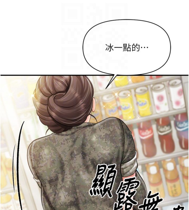 报告女班长:一根突起 - 第49話-屁股被大GG頂… - page 46