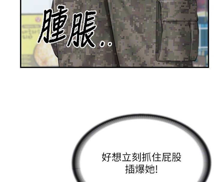 报告女班长:一根突起 - 第49話-屁股被大GG頂… - page 49