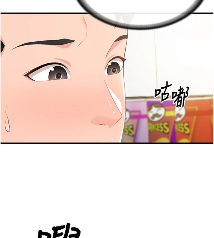 报告女班长:一根突起 - 第49話-屁股被大GG頂… - page 50