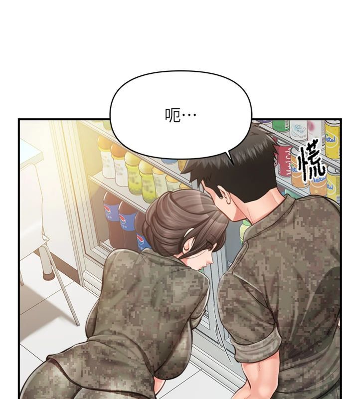 报告女班长:一根突起 - 第49話-屁股被大GG頂… - page 55
