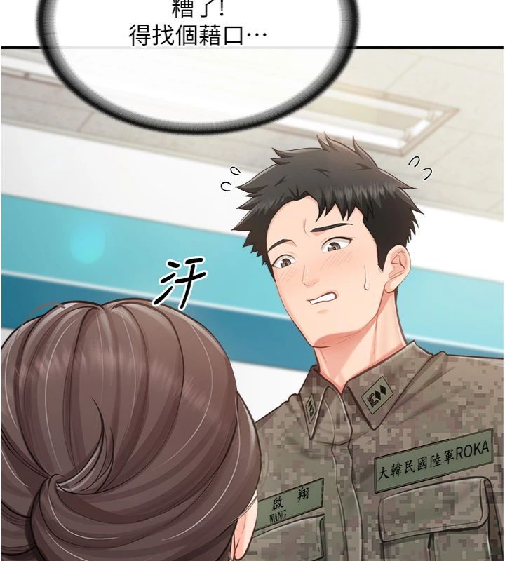 报告女班长:一根突起 - 第49話-屁股被大GG頂… - page 57