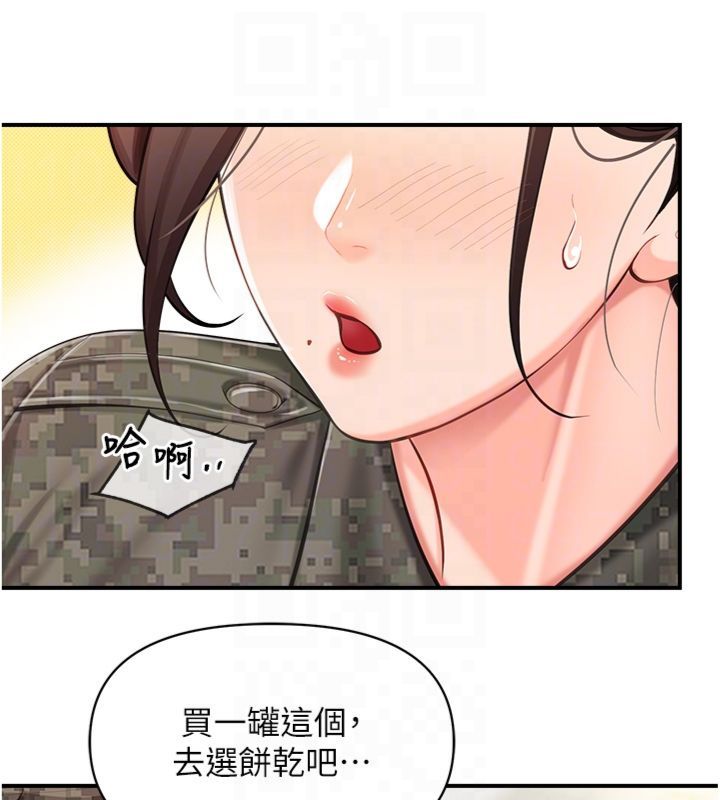 报告女班长:一根突起 - 第49話-屁股被大GG頂… - page 59