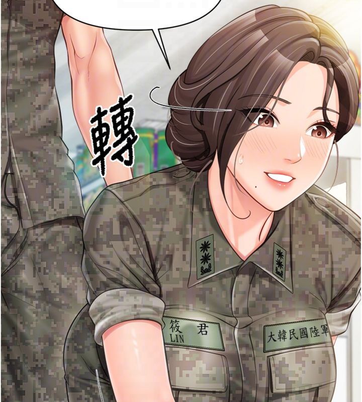 报告女班长:一根突起 - 第49話-屁股被大GG頂… - page 60