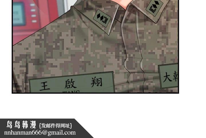 报告女班长:一根突起 - 第49話-屁股被大GG頂… - page 63