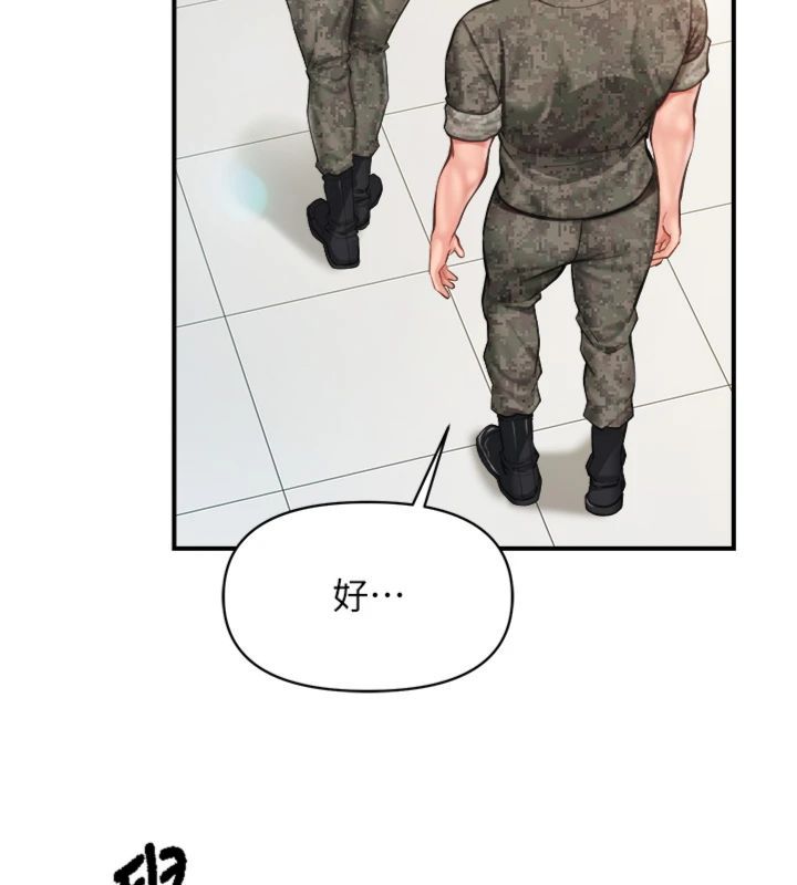 报告女班长:一根突起 - 第49話-屁股被大GG頂… - page 65