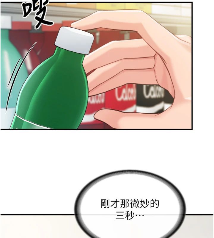 报告女班长:一根突起 - 第49話-屁股被大GG頂… - page 66
