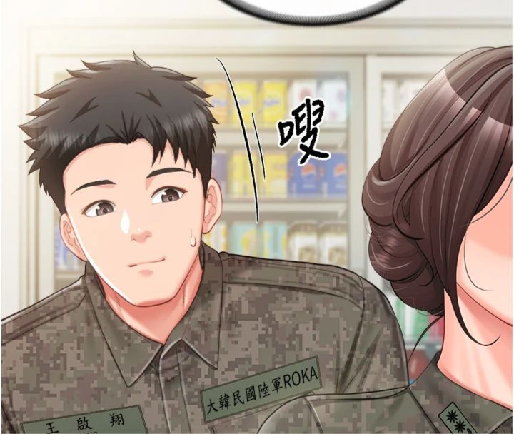 报告女班长:一根突起 - 第49話-屁股被大GG頂… - page 67
