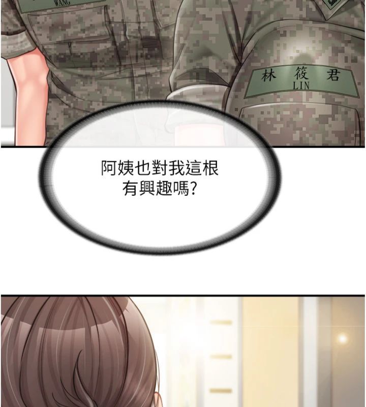 报告女班长:一根突起 - 第49話-屁股被大GG頂… - page 68